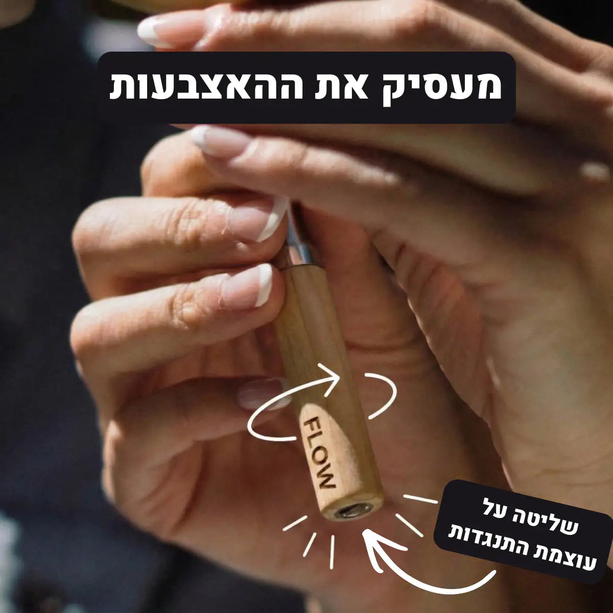 מארז החופש