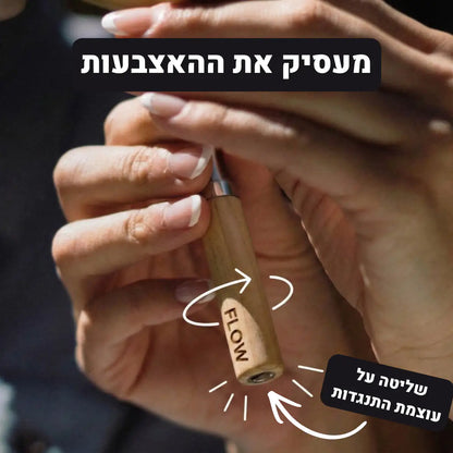 מארז החופש