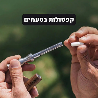 מארז החופש